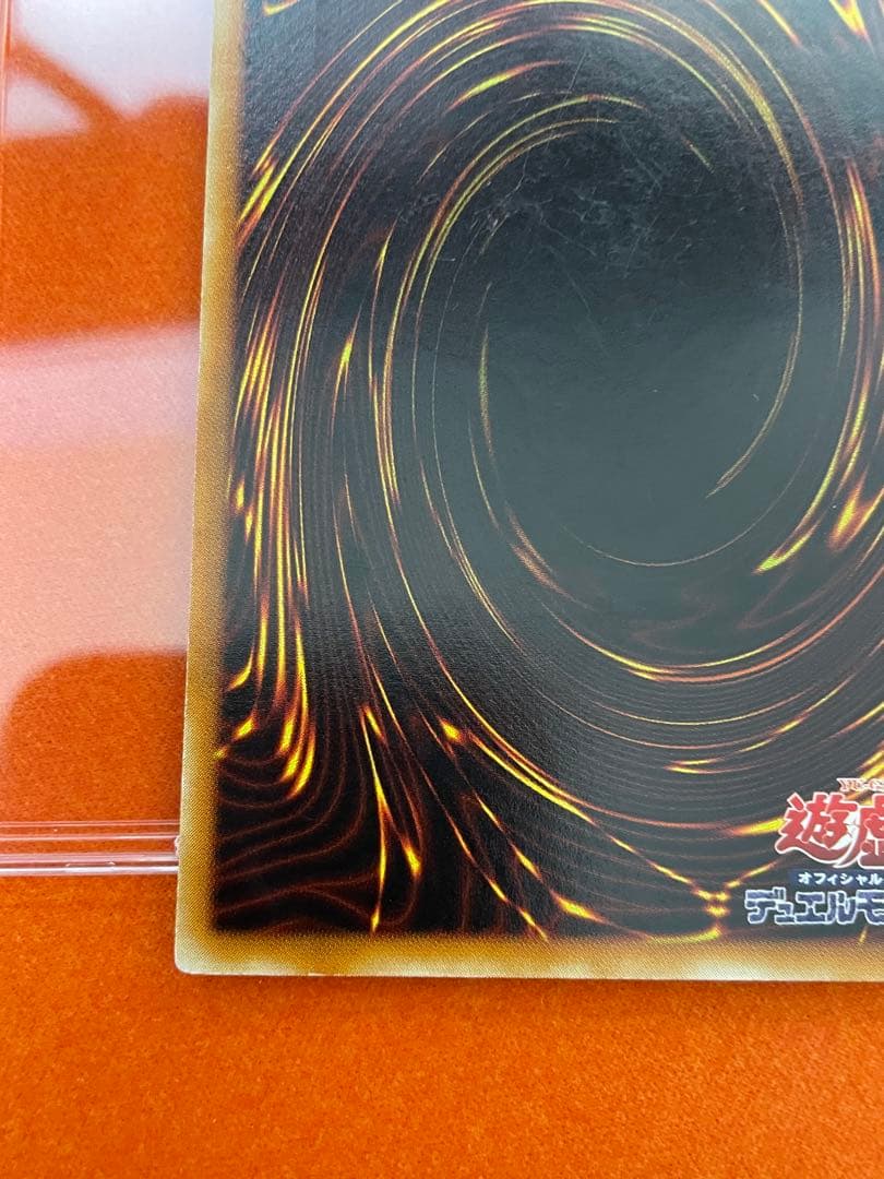 竜騎士ガイア　レリーフ　初期 309-057 遊戯王