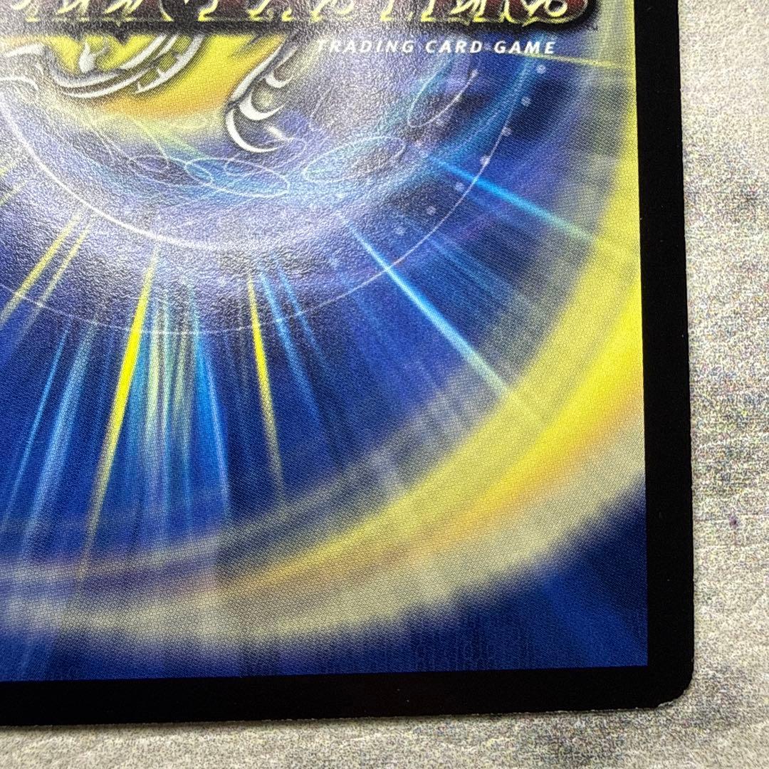 極美品　究極神アク