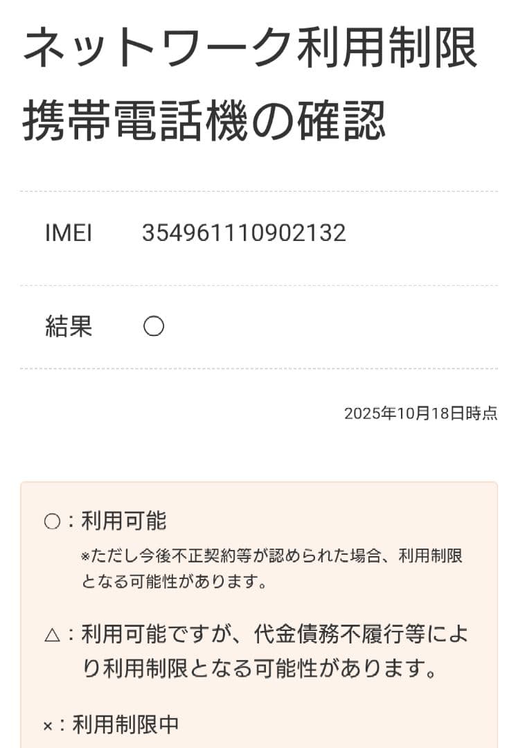 AQUOS sense4 lite ライトカッパー