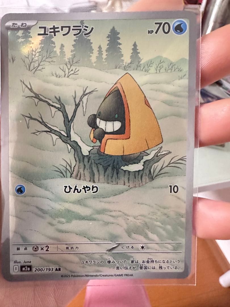 ポケモンカード まとめ売り SR/AR 含む AR複数枚入り！お得セット