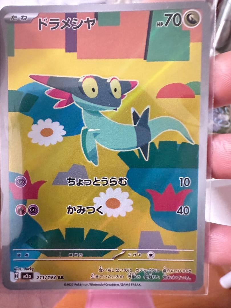 ポケモンカード まとめ売り SR/AR 含む AR複数枚入り！お得セット