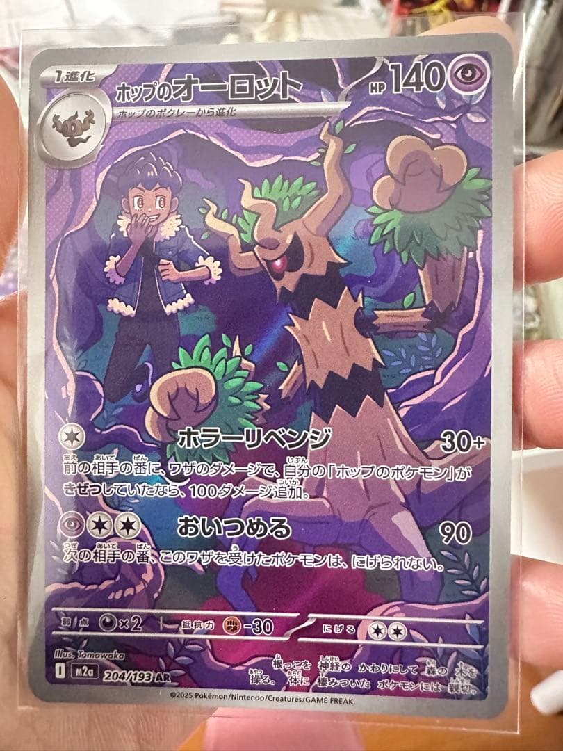 ポケモンカード まとめ売り SR/AR 含む AR複数枚入り！お得セット