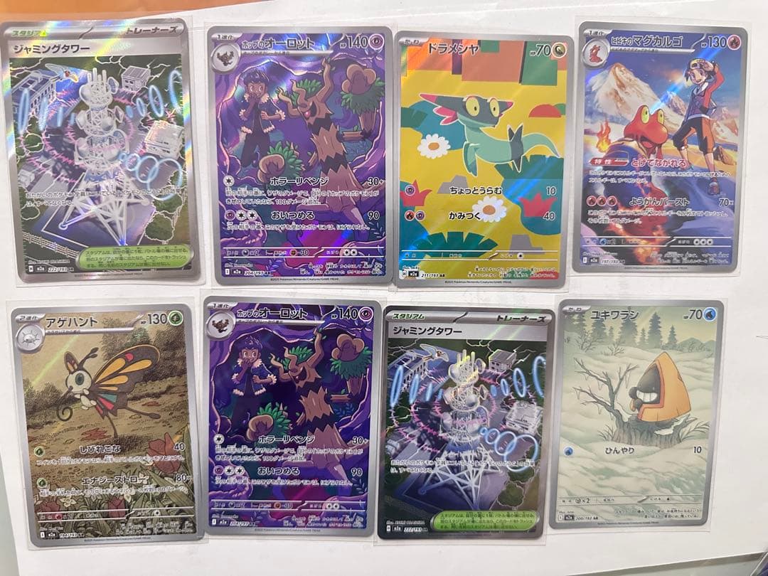 ポケモンカード まとめ売り SR/AR 含む AR複数枚入り！お得セット