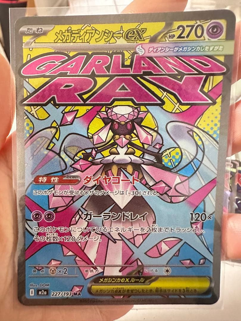 ポケモンカード まとめ売り SR/AR 含む AR複数枚入り！お得セット