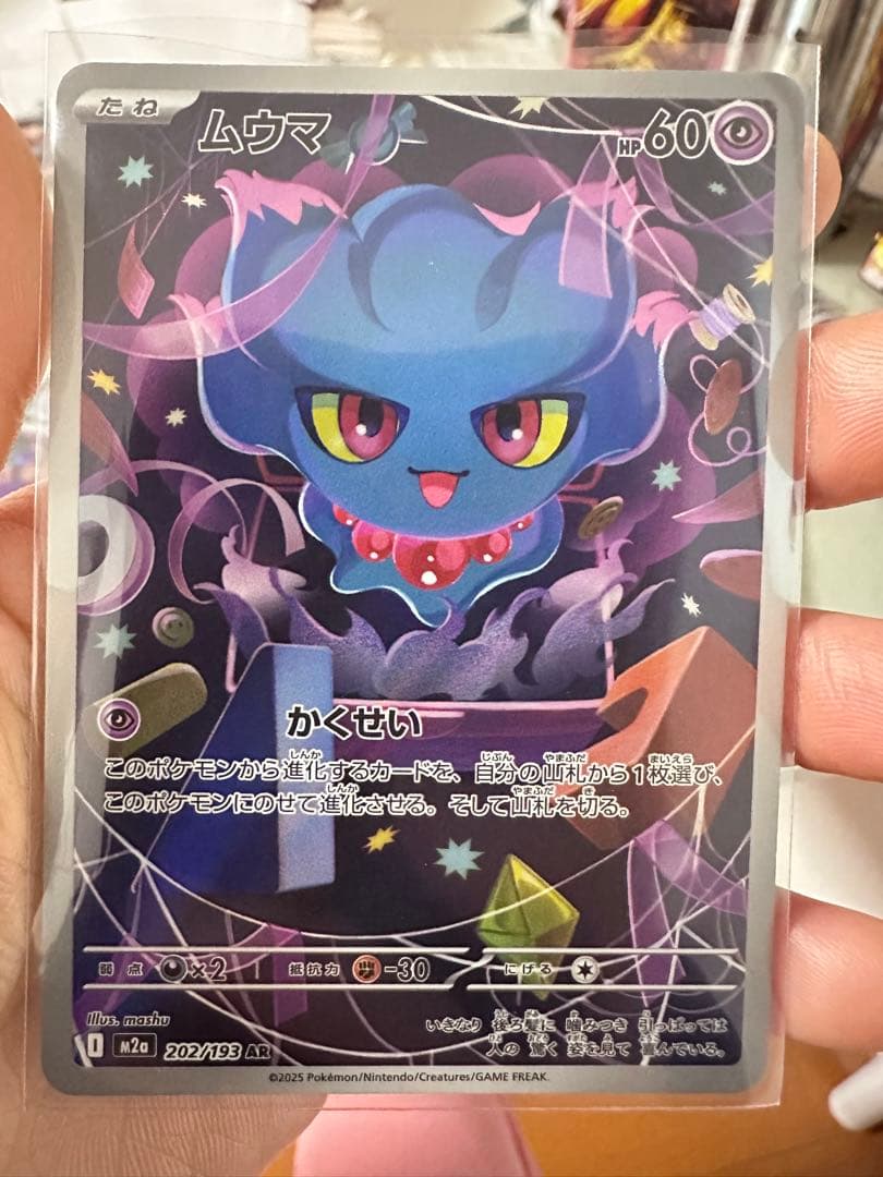 ポケモンカード まとめ売り SR/AR 含む AR複数枚入り！お得セット