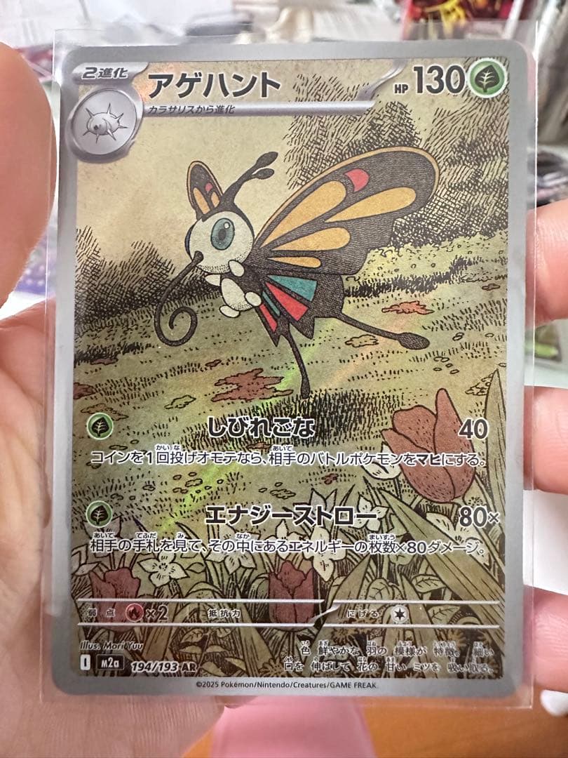 ポケモンカード まとめ売り SR/AR 含む AR複数枚入り！お得セット