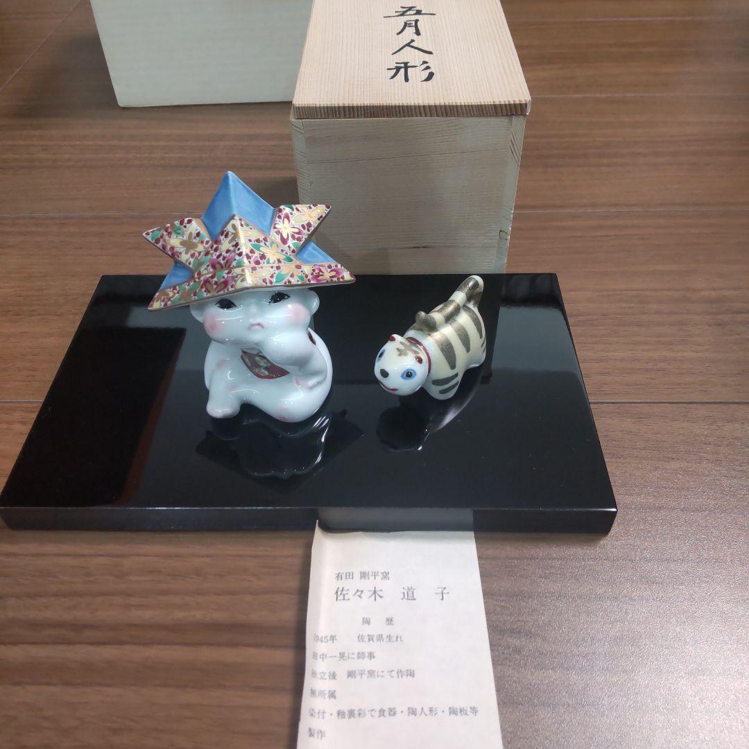銀座和光 五月人形 有田焼 WAKO