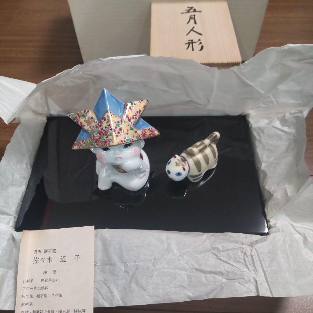 銀座和光 五月人形 有田焼 WAKO