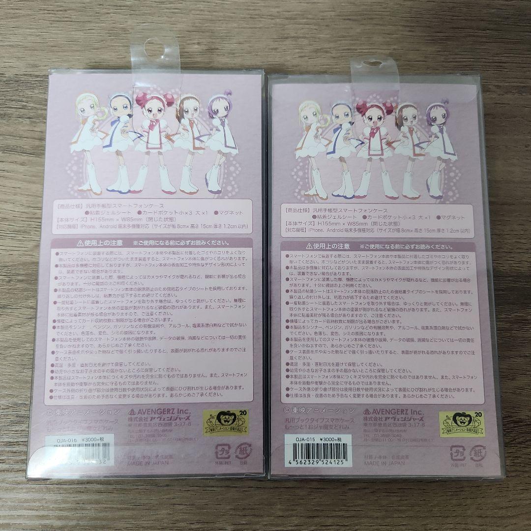 新品　お邪魔女カフェ スマホケースセット