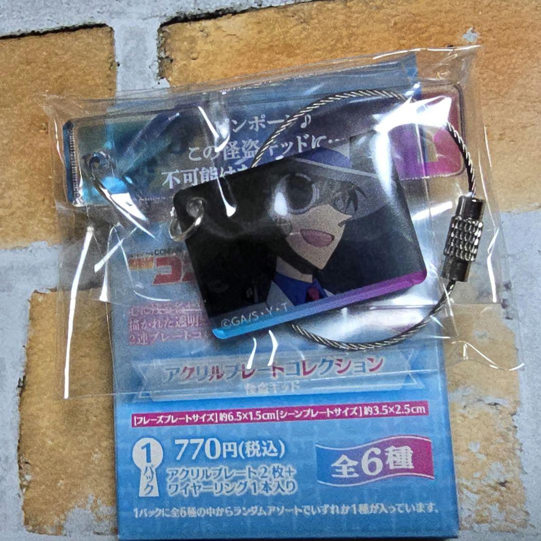 名探偵コナン　怪盗キッド　アクリルプレートコレクション　全6種　名シーン　名言