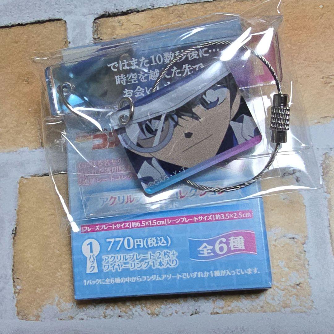 名探偵コナン　怪盗キッド　アクリルプレートコレクション　全6種　名シーン　名言