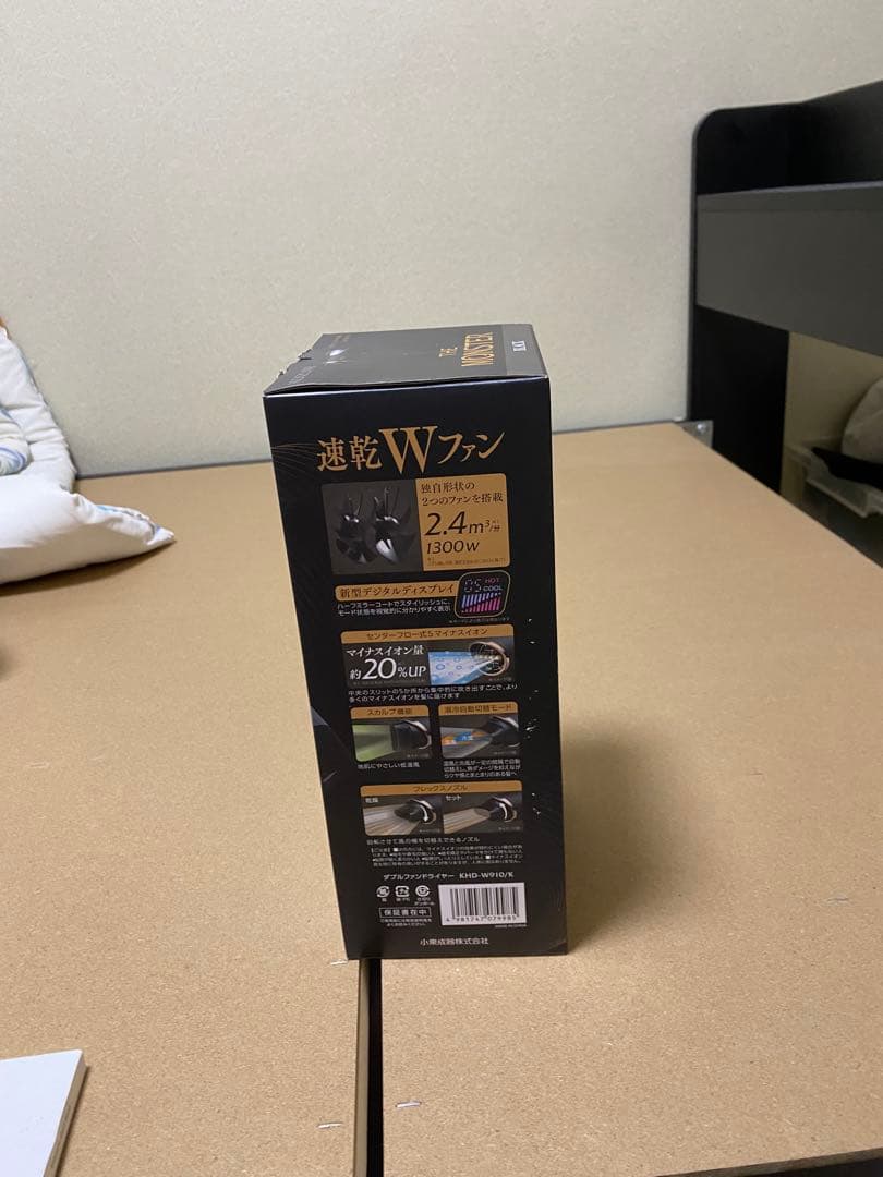 【最新モデル】ダブルファンドライヤー モンスター コイズミ (KHD-W810）