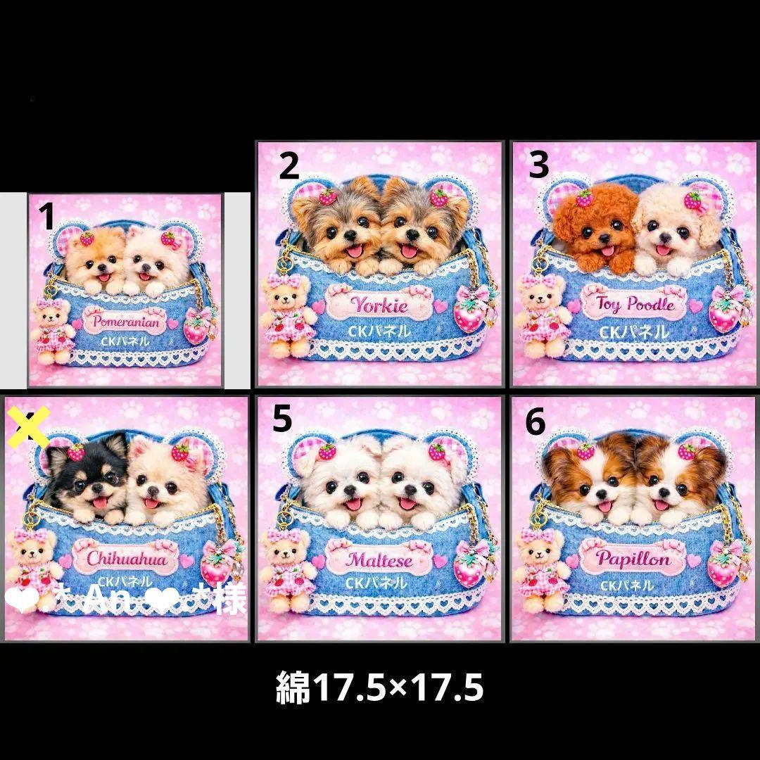 ハンドメイド　オーダー受付ページ　　♡デニムバッグinわんこ　パネル♡②