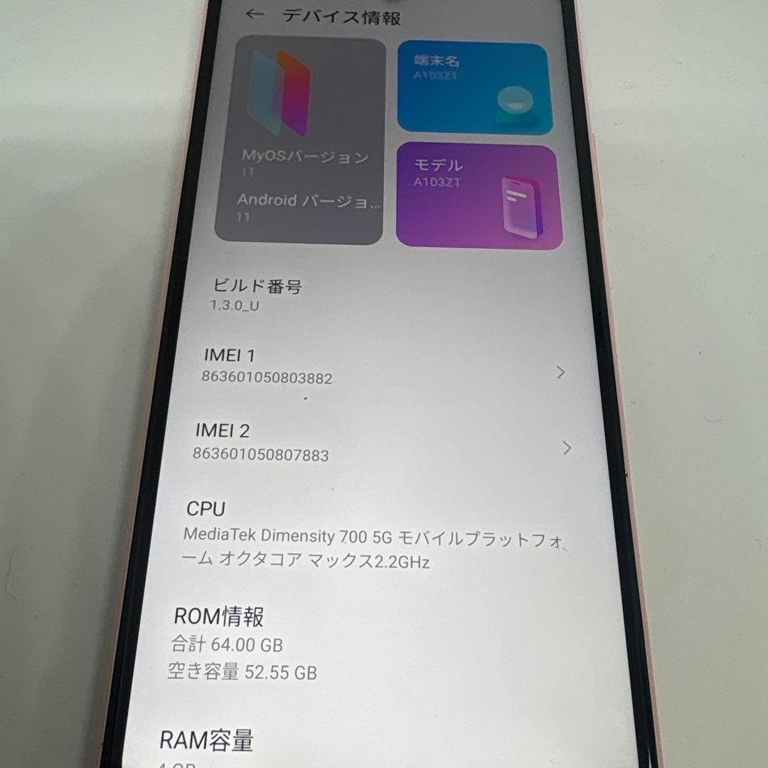 スマートフォン本体 ZTE Libero 5G II A103ZT
