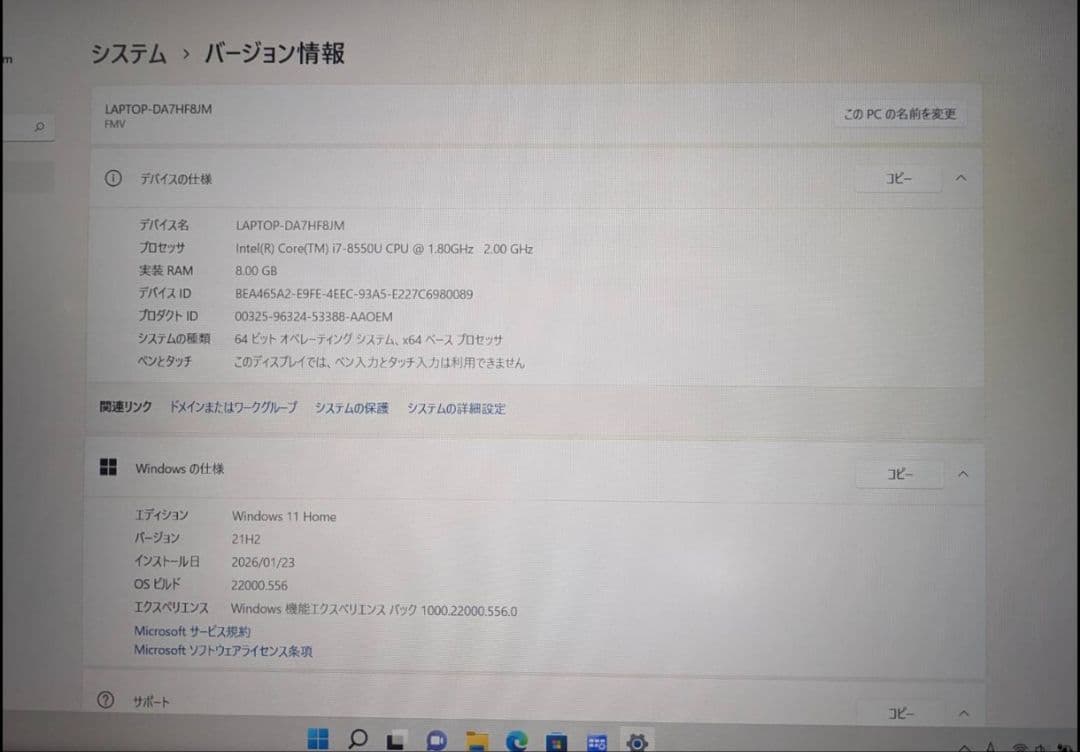 FUJITSU AH53/B3 FMVA53B3RK第8世代ノートPC マウス付