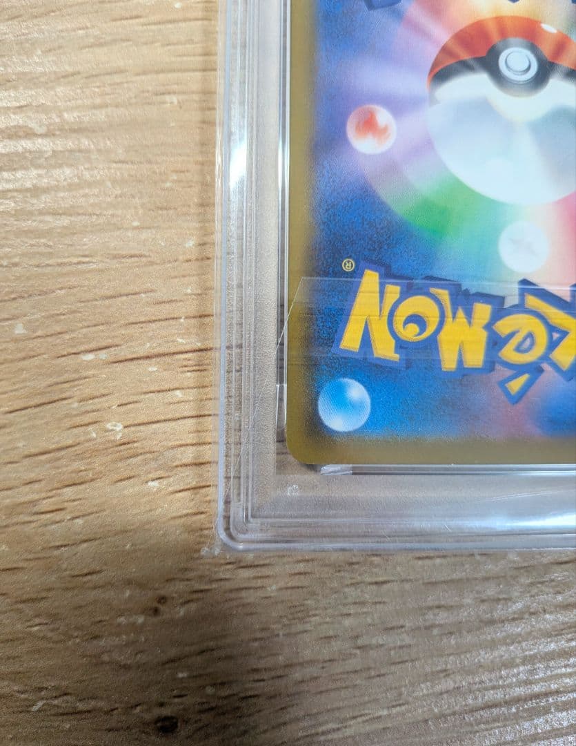 【PSA10】ポケモンカード ピカチュウ マクドナルド ハッピーセット