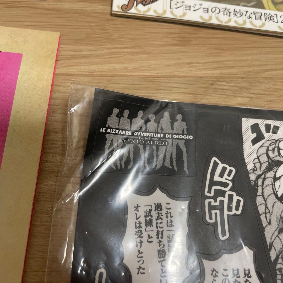 jojo ポスター、書籍、おまけセット