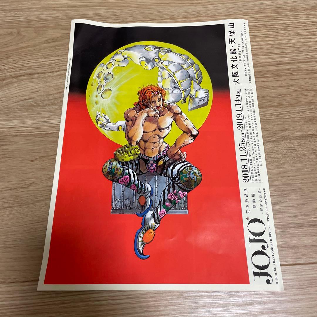 jojo ポスター、書籍、おまけセット
