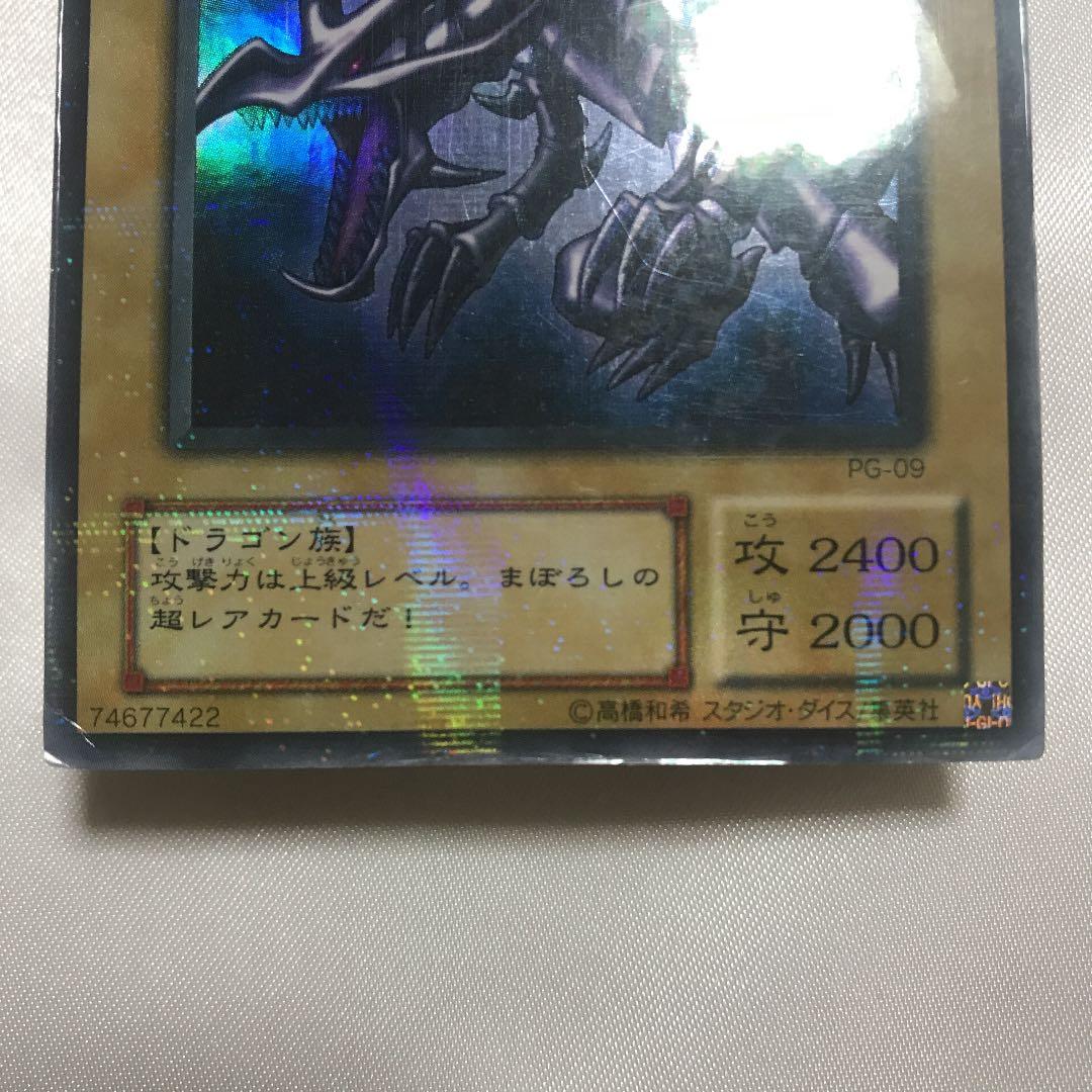 【極美品2枚＋1枚】レッドアイズブラックドラゴン　ウルトラ　パラレル　2期遊戯王