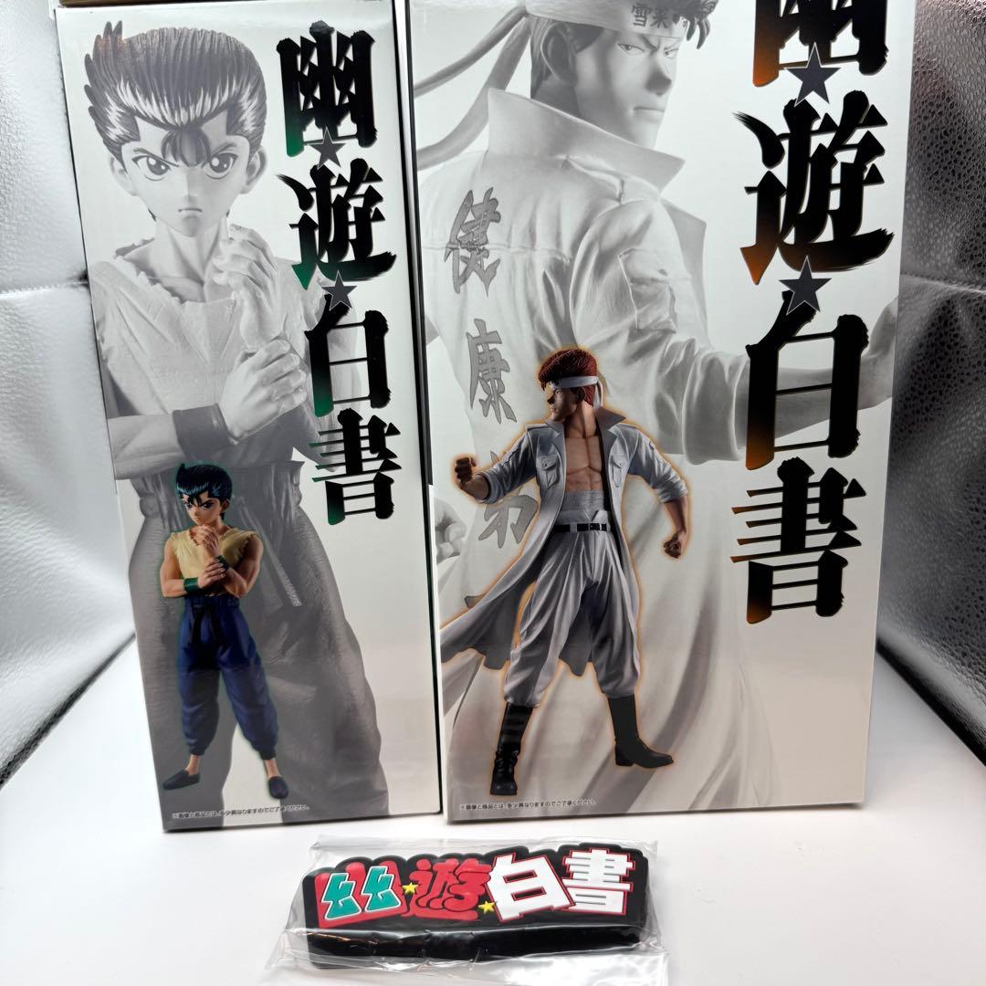 ライトニング　幽遊白書 A賞B賞I賞 幽助 桑原 3点セット