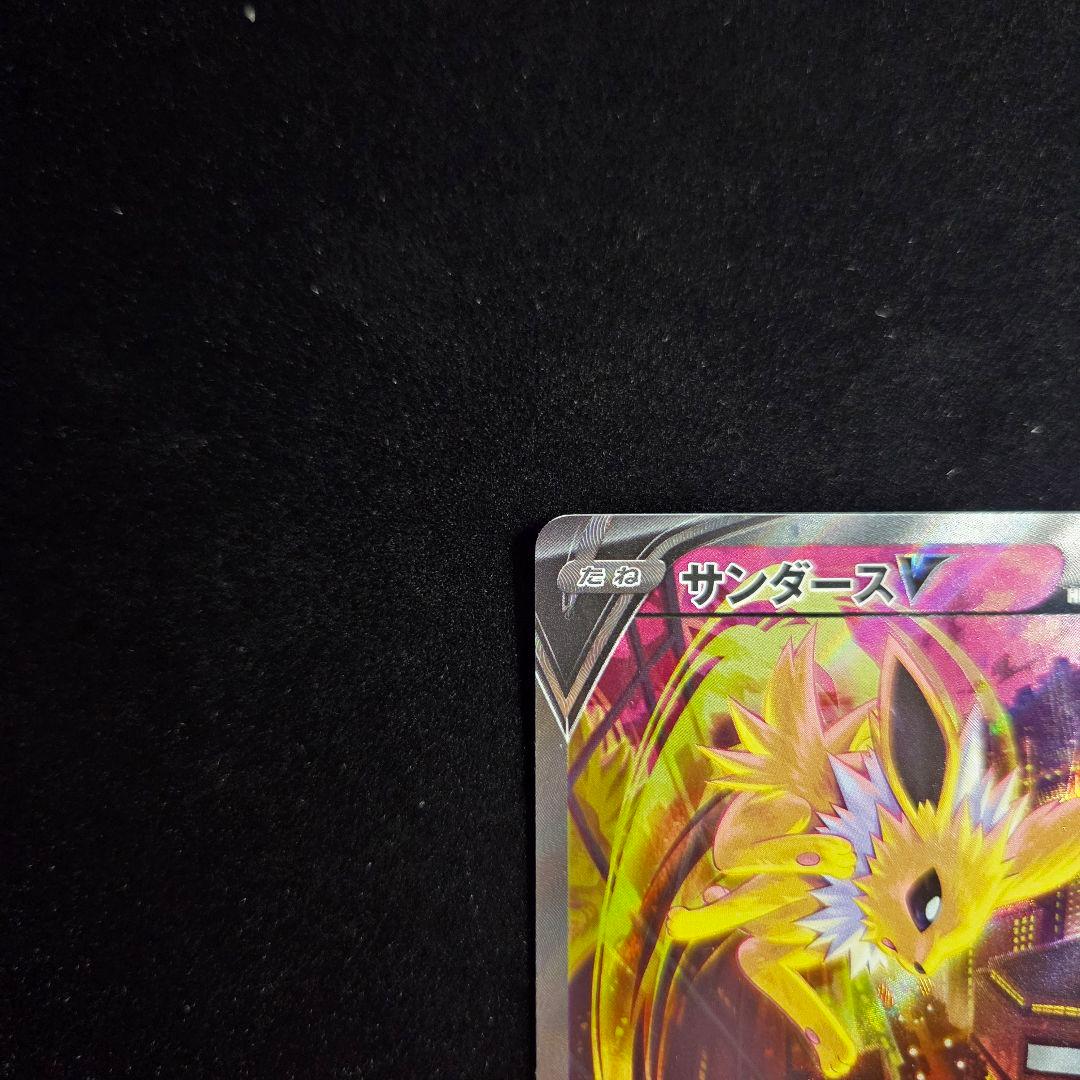 サンダースv SA s6a 079/069 イーブイヒーローズ