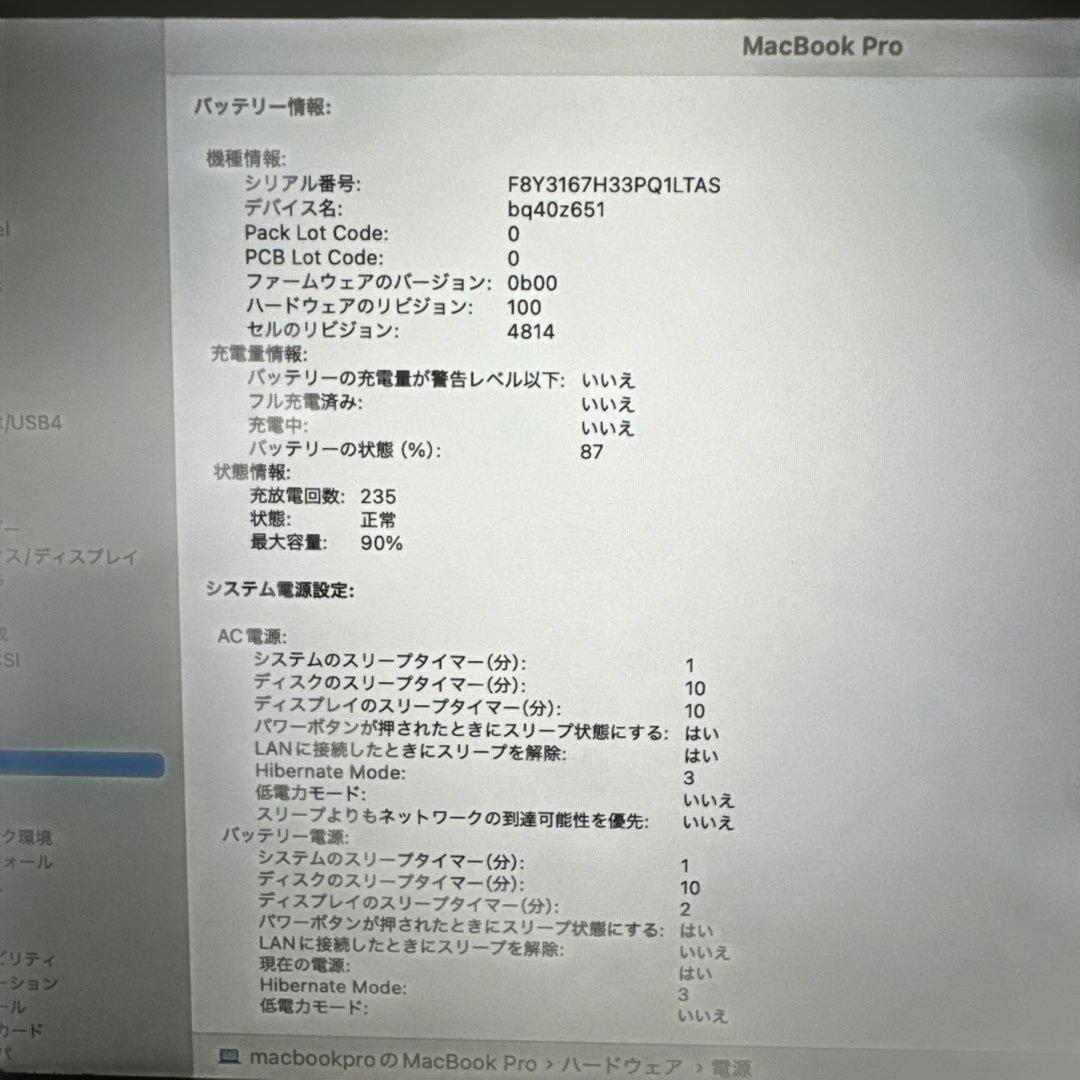 MacBook pro M2 pro MPHE3J/A Office搭載