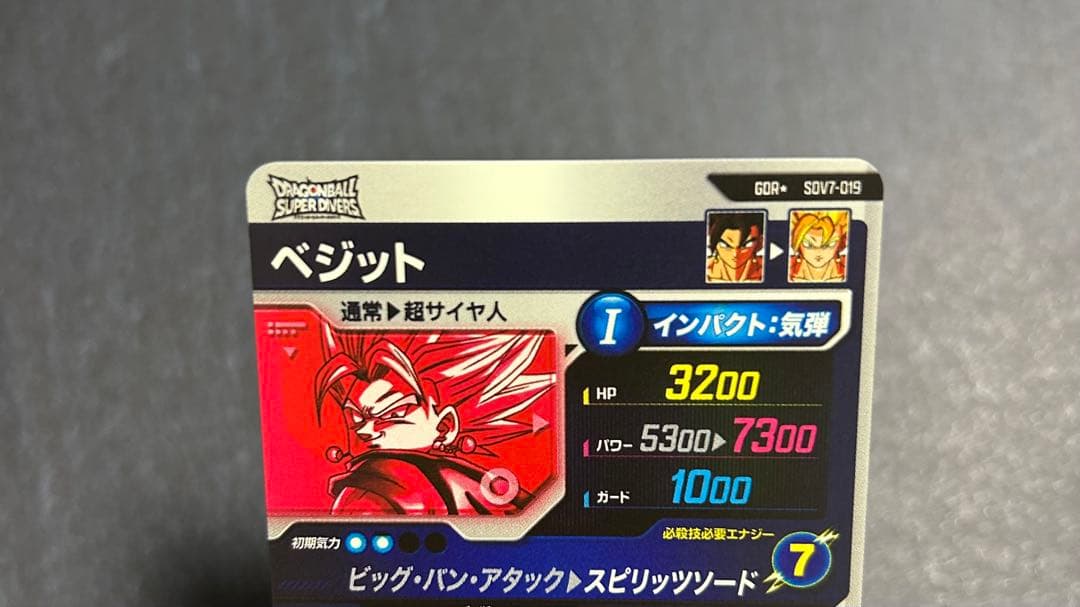 SDV7-019 GDR★ ベジット　パラレル