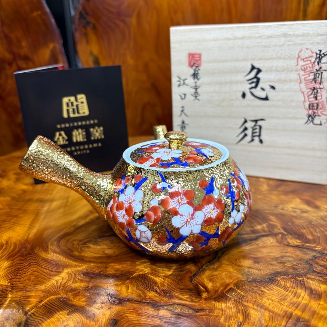 有田焼 金龍窯 伝統工芸師 江口天童 金彩梅絵　急須　煎茶道具