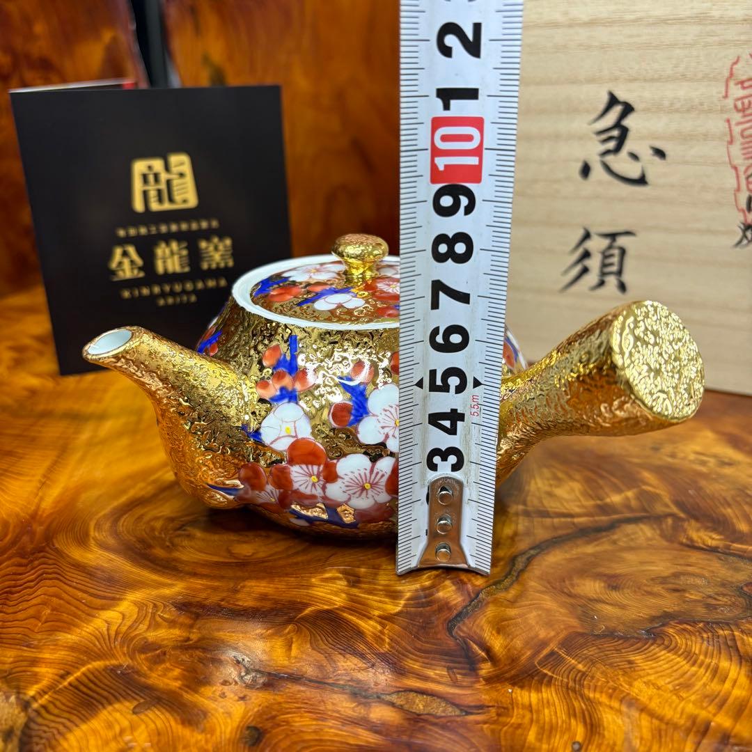 有田焼 金龍窯 伝統工芸師 江口天童 金彩梅絵　急須　煎茶道具