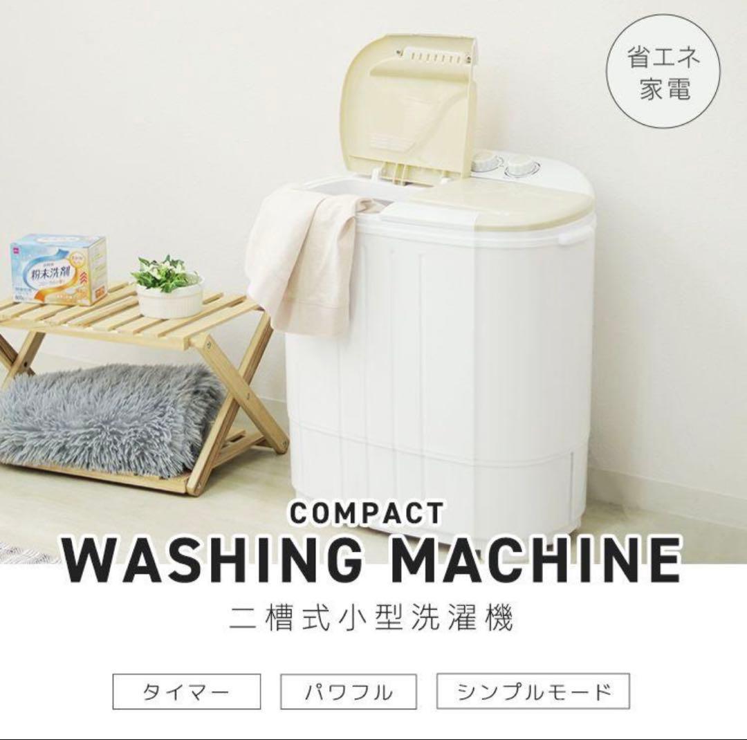 未使用　2025年製造　ポータブル二槽式洗濯機　ホワイト　グレー
