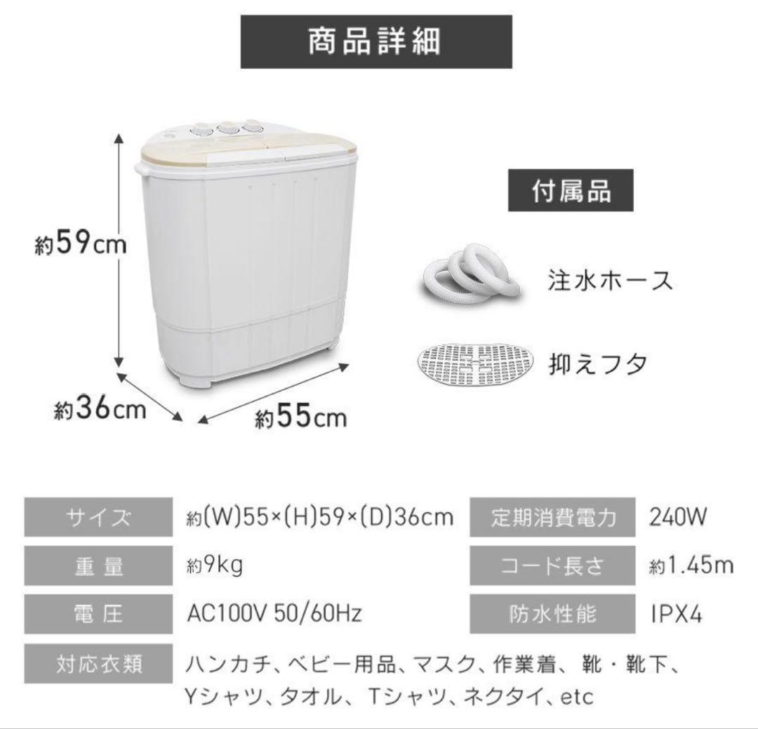 未使用　2025年製造　ポータブル二槽式洗濯機　ホワイト　グレー