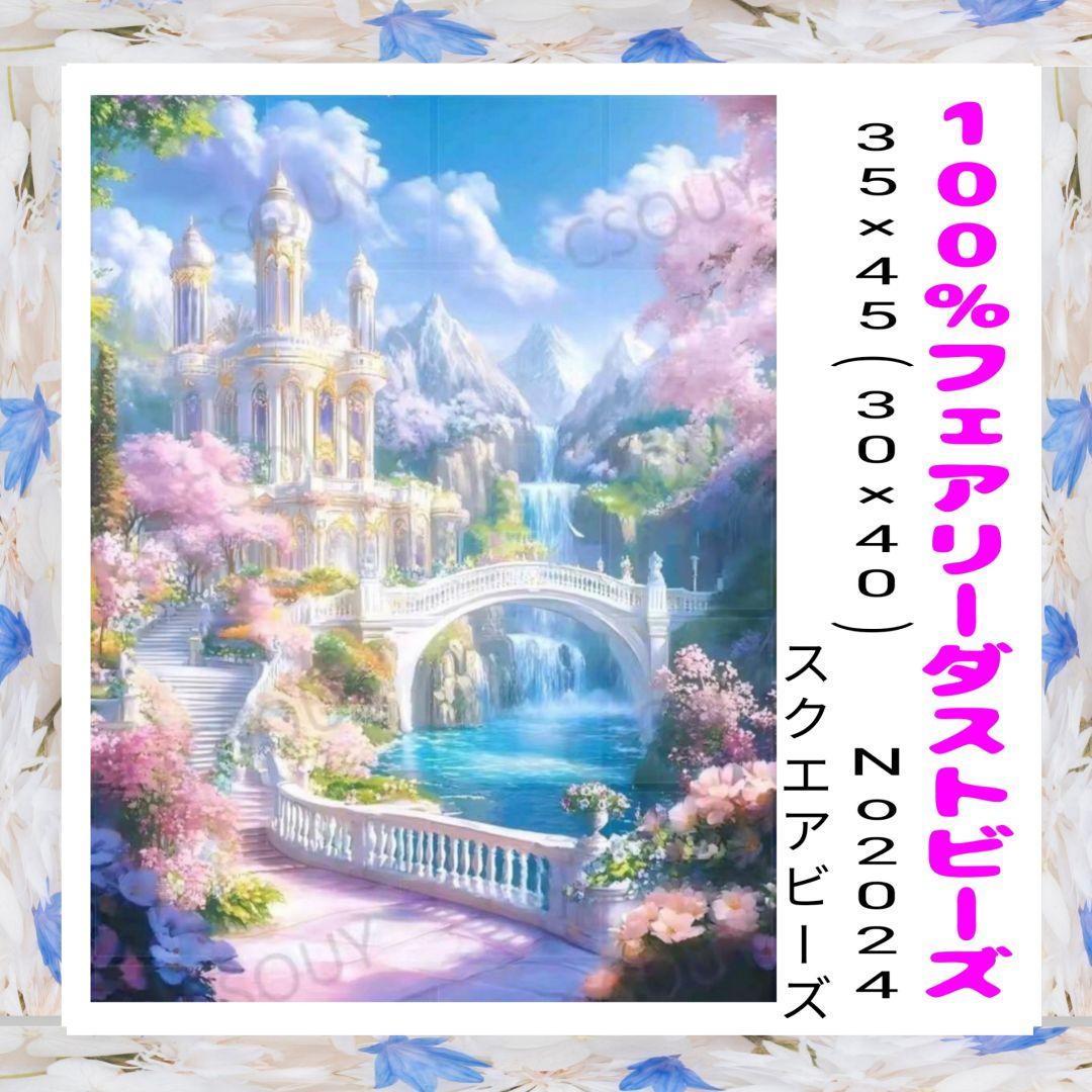 allフェアリーダストダイヤモンドアートキット　　　リカさま