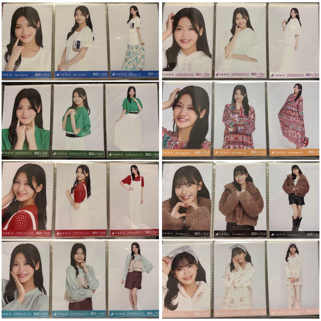 乃木坂46 奥田いろは　生写真まとめ売り 87コンプ