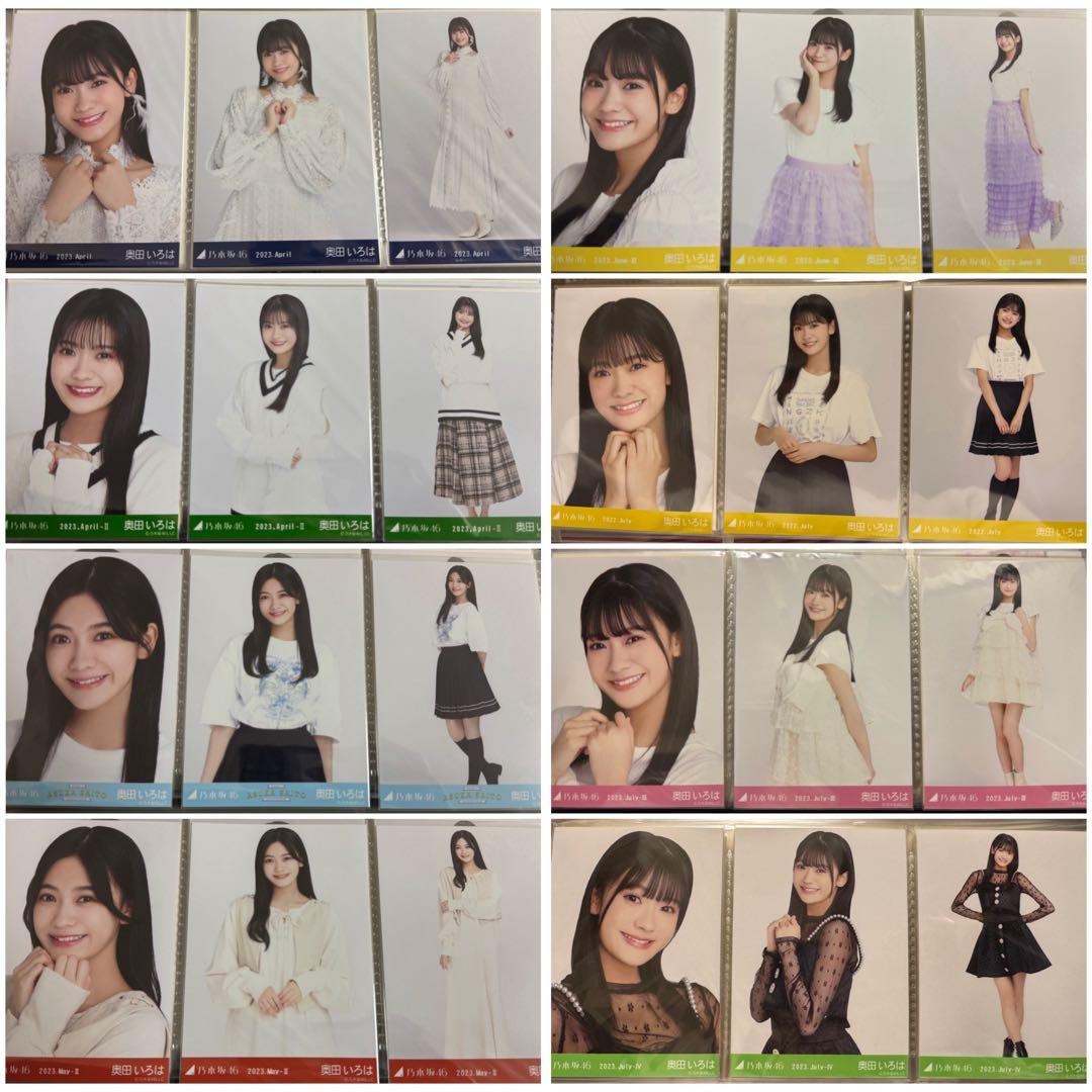 乃木坂46 奥田いろは　生写真まとめ売り 87コンプ