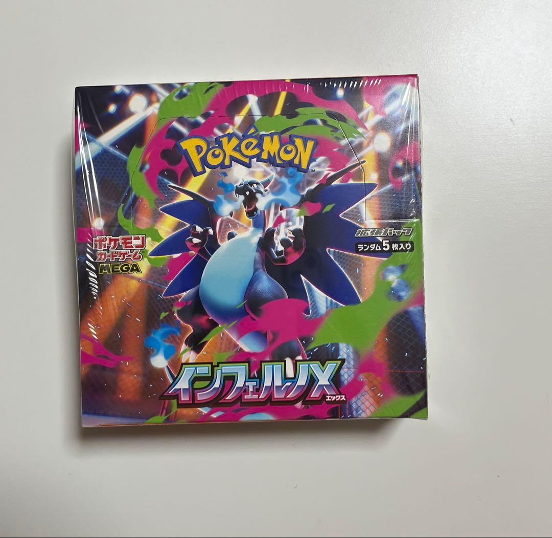 ポケモンカード　インフェルノX シュリンク付　 未開封　ポケセン産