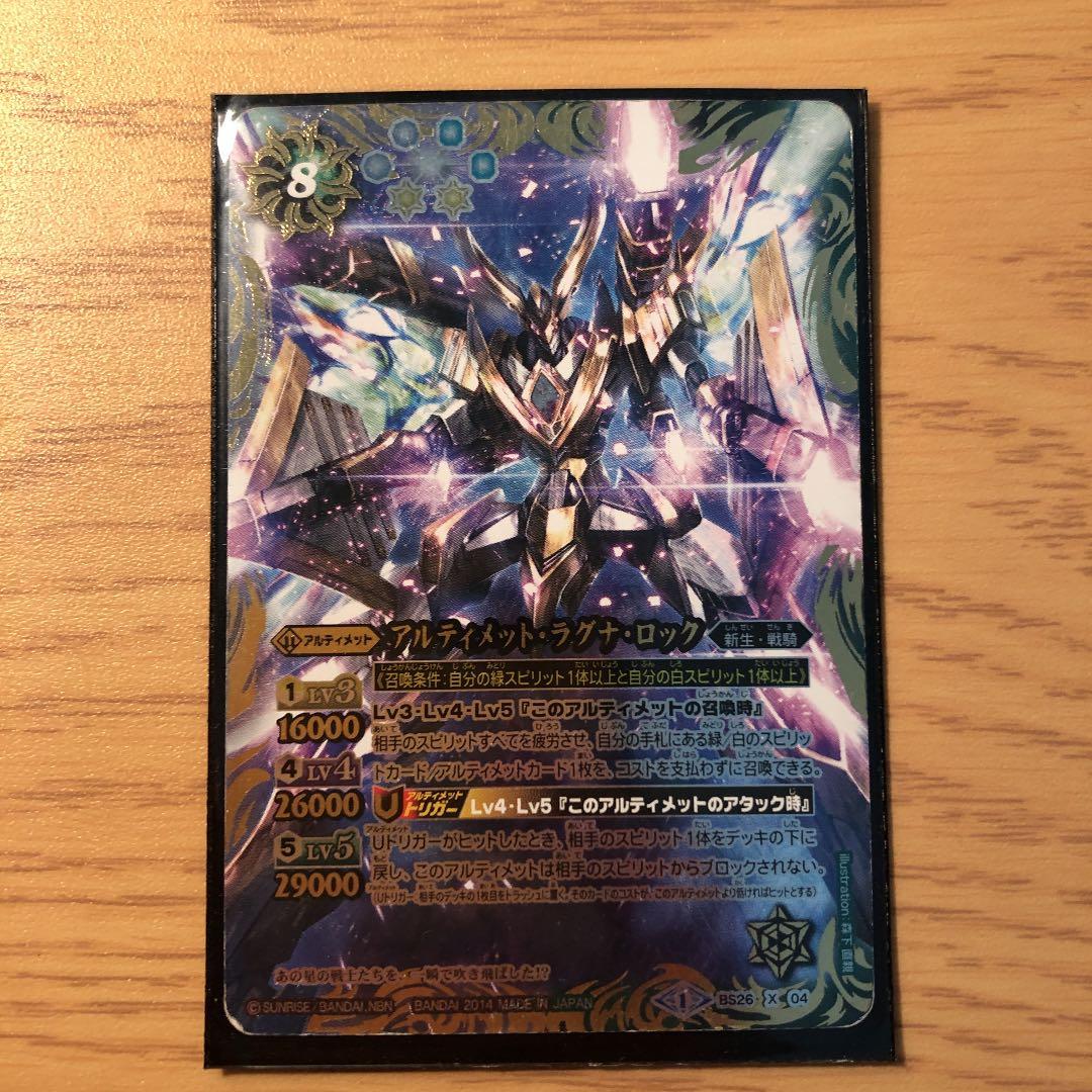 バトルスピリッツ バトスピ