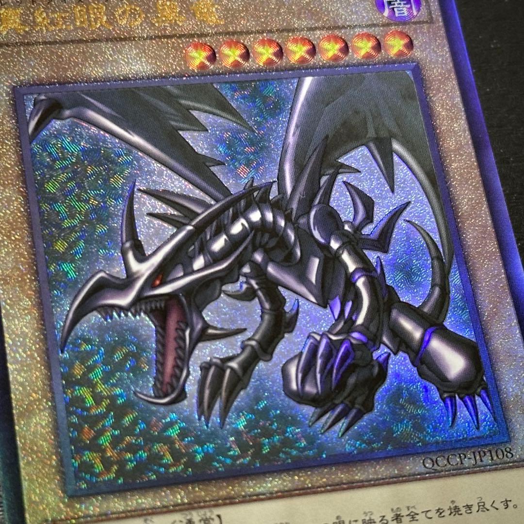 遊戯王 青眼 真紅眼 ブラマジ レリーフ 3種セット