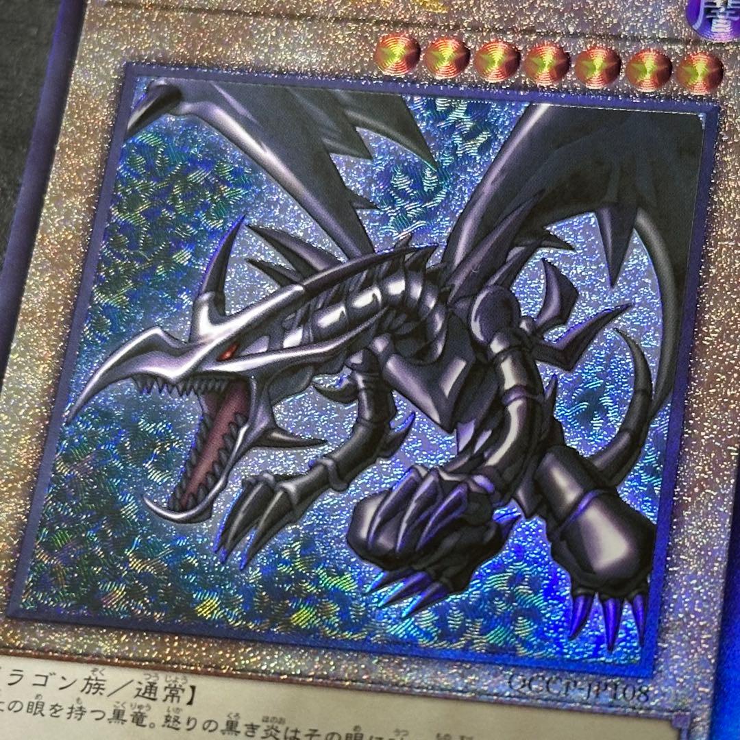 遊戯王 青眼 真紅眼 ブラマジ レリーフ 3種セット