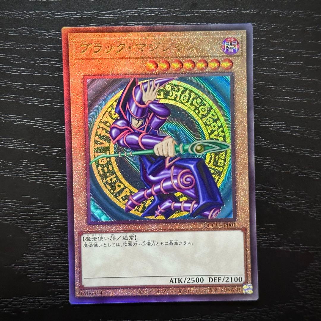 遊戯王 青眼 真紅眼 ブラマジ レリーフ 3種セット