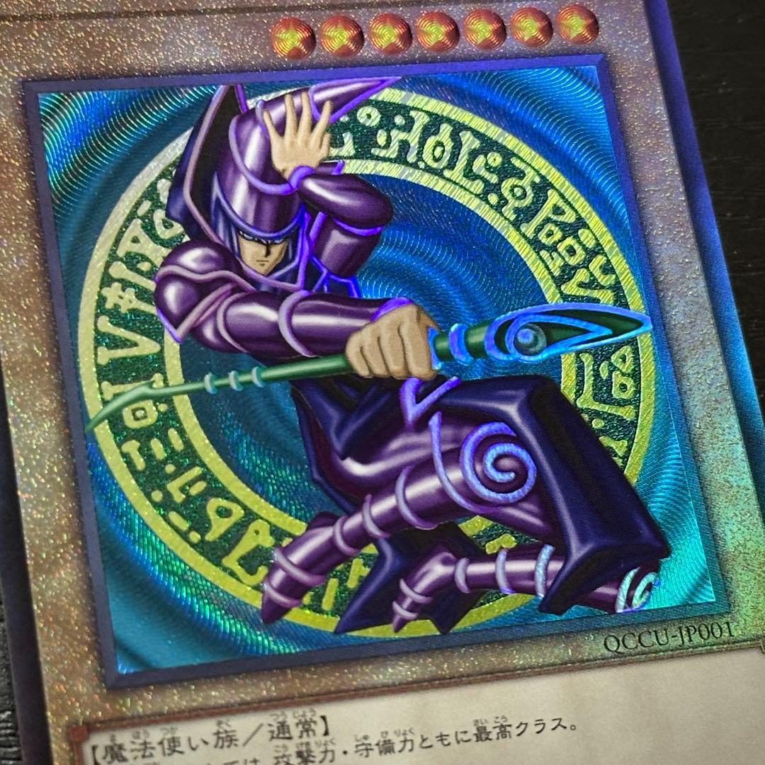 遊戯王 青眼 真紅眼 ブラマジ レリーフ 3種セット