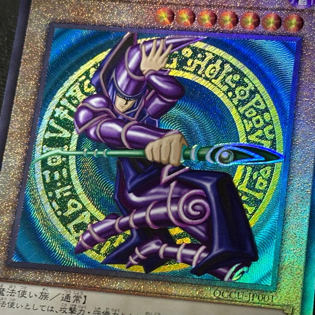 遊戯王 青眼 真紅眼 ブラマジ レリーフ 3種セット