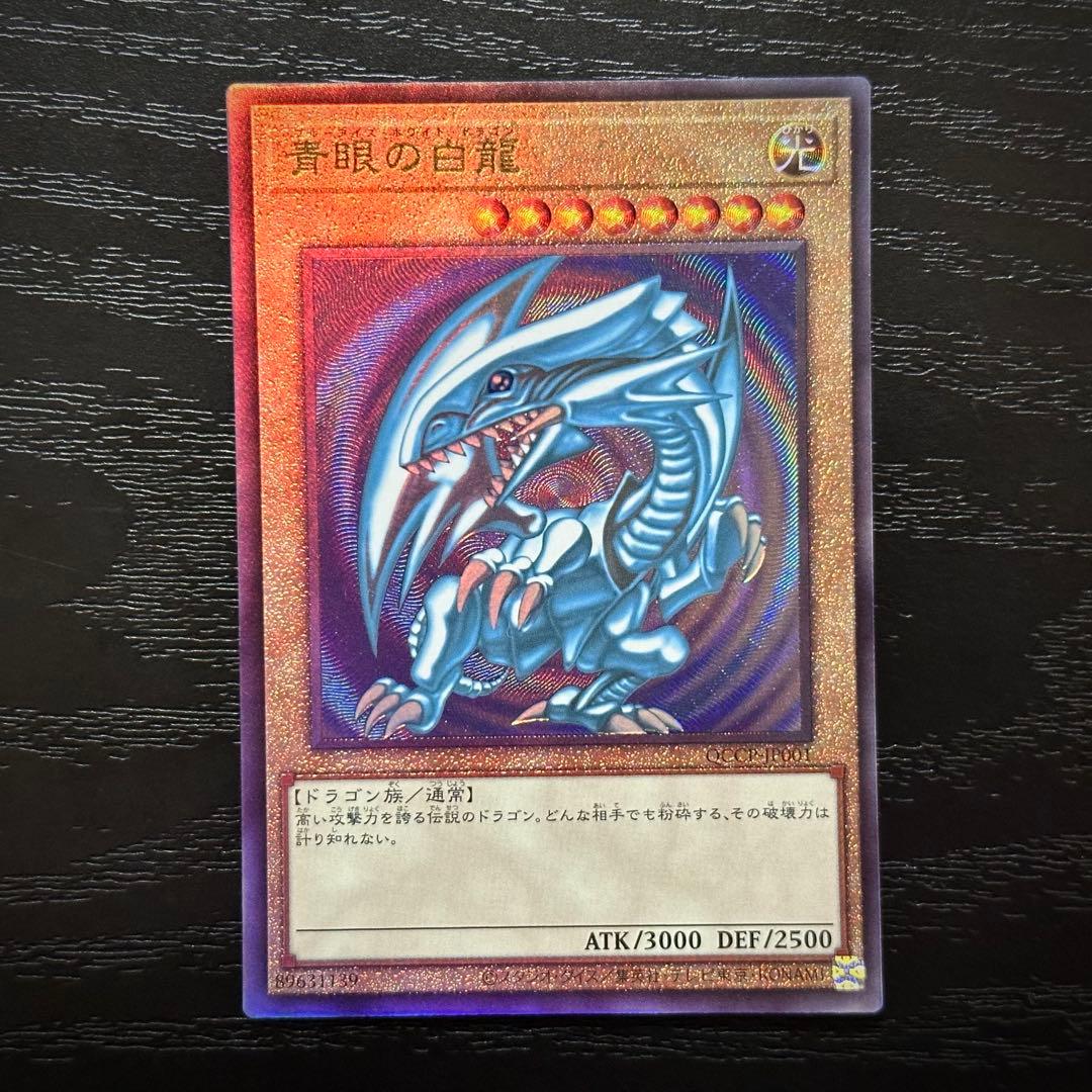 遊戯王 青眼 真紅眼 ブラマジ レリーフ 3種セット