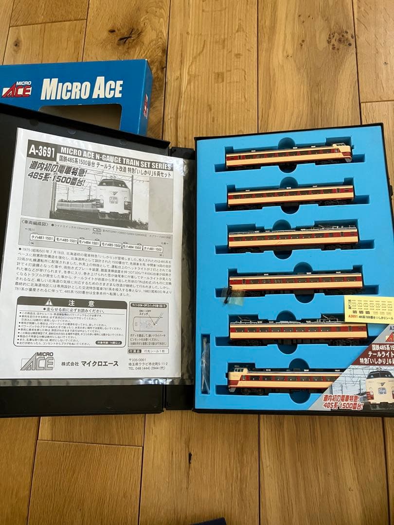 TOMIX・MICRO ACE・KATO Nゲージセット　まとめ売り