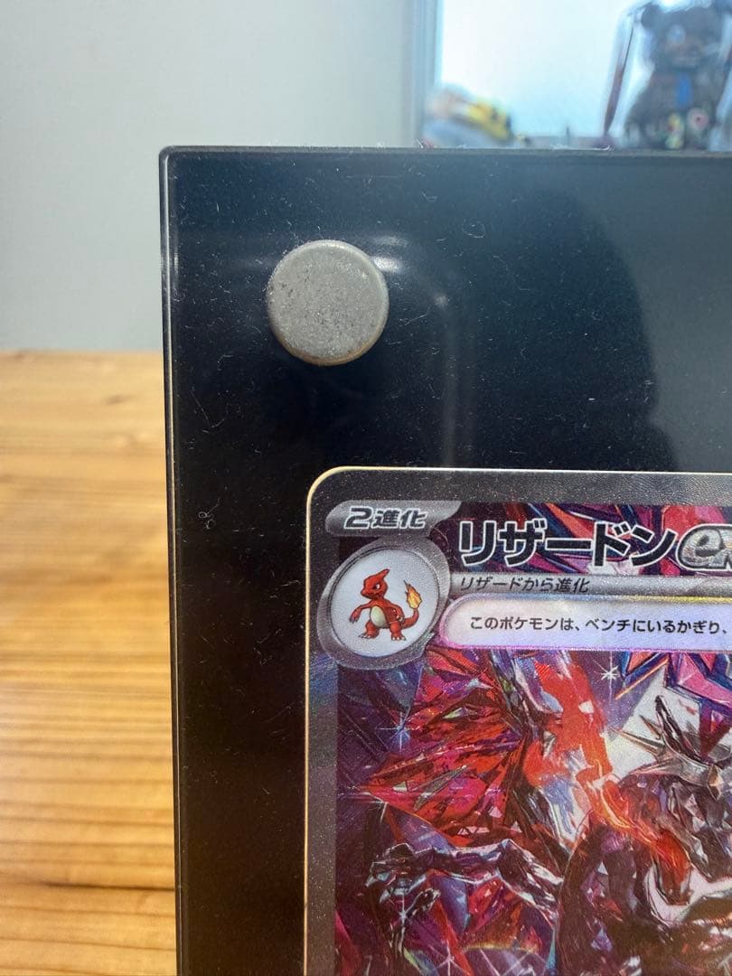 リザードンex SAR シャイニートレジャー　極み美品