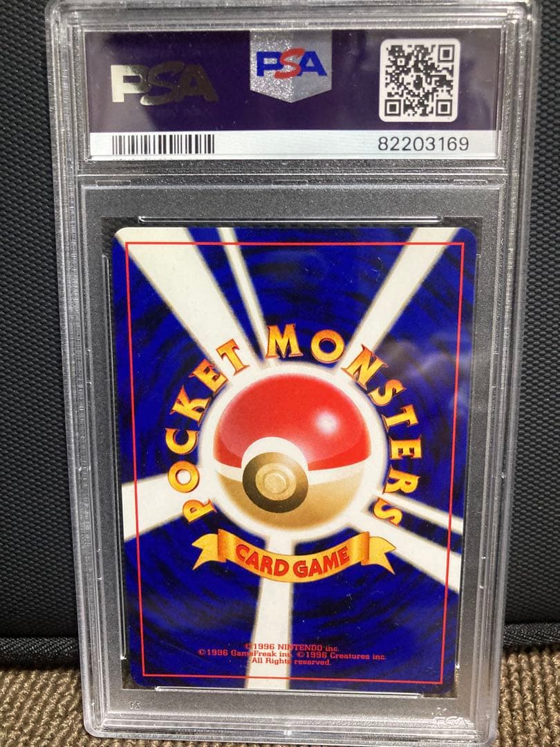 【PSA9】ポケモンカード　やさしいウィンディ　旧裏