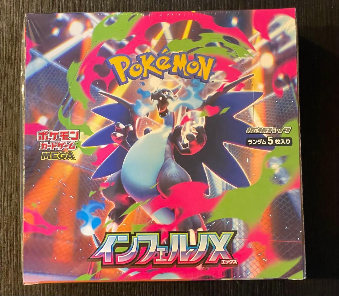 ポケモンカード インフェルノX 1BOX シュリンク付き 未開封