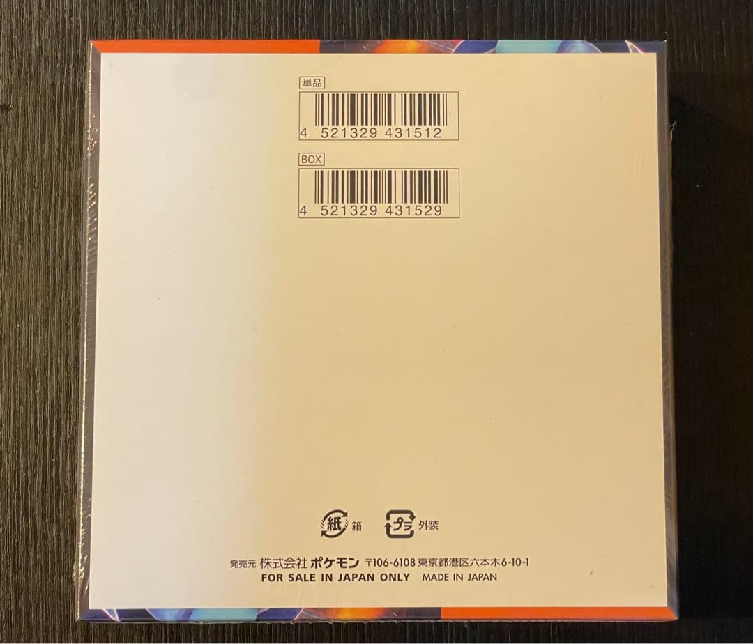 ポケモンカード インフェルノX 1BOX シュリンク付き 未開封