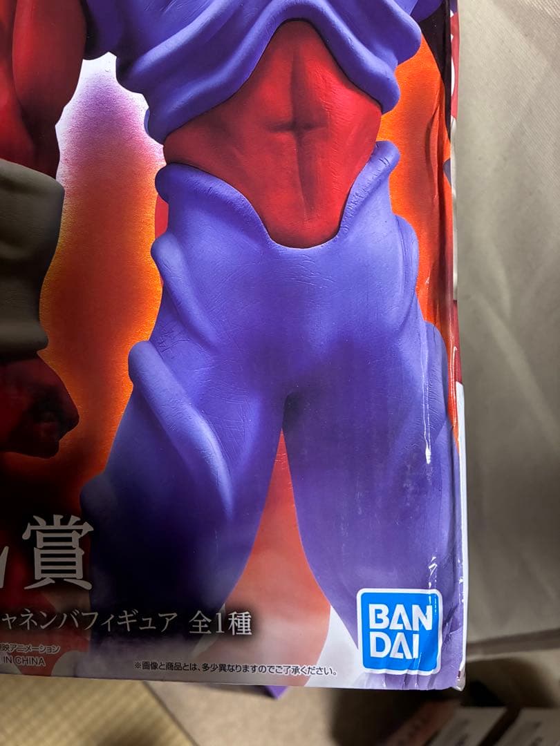 ドラゴンボール　一番くじ　ジャネンバ　ターレス　ビルス　5点セット