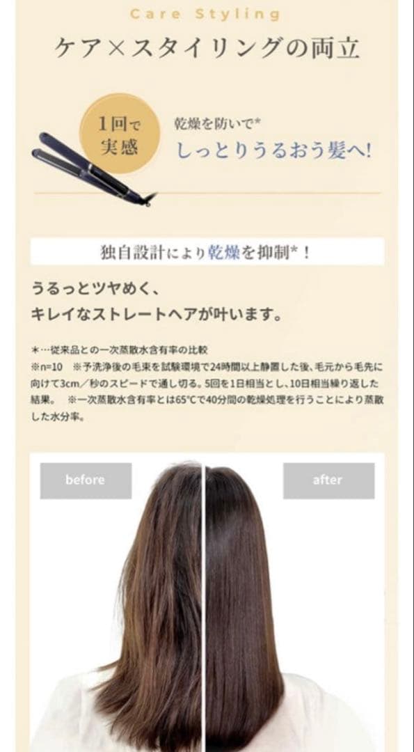 【YA–MAN】ヤーマン　ヴェーダスムースアイロン BS for Salon