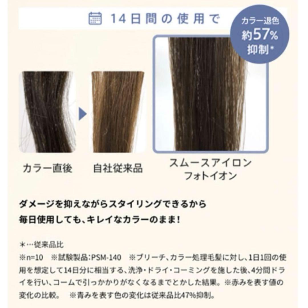 【YA–MAN】ヤーマン　ヴェーダスムースアイロン BS for Salon